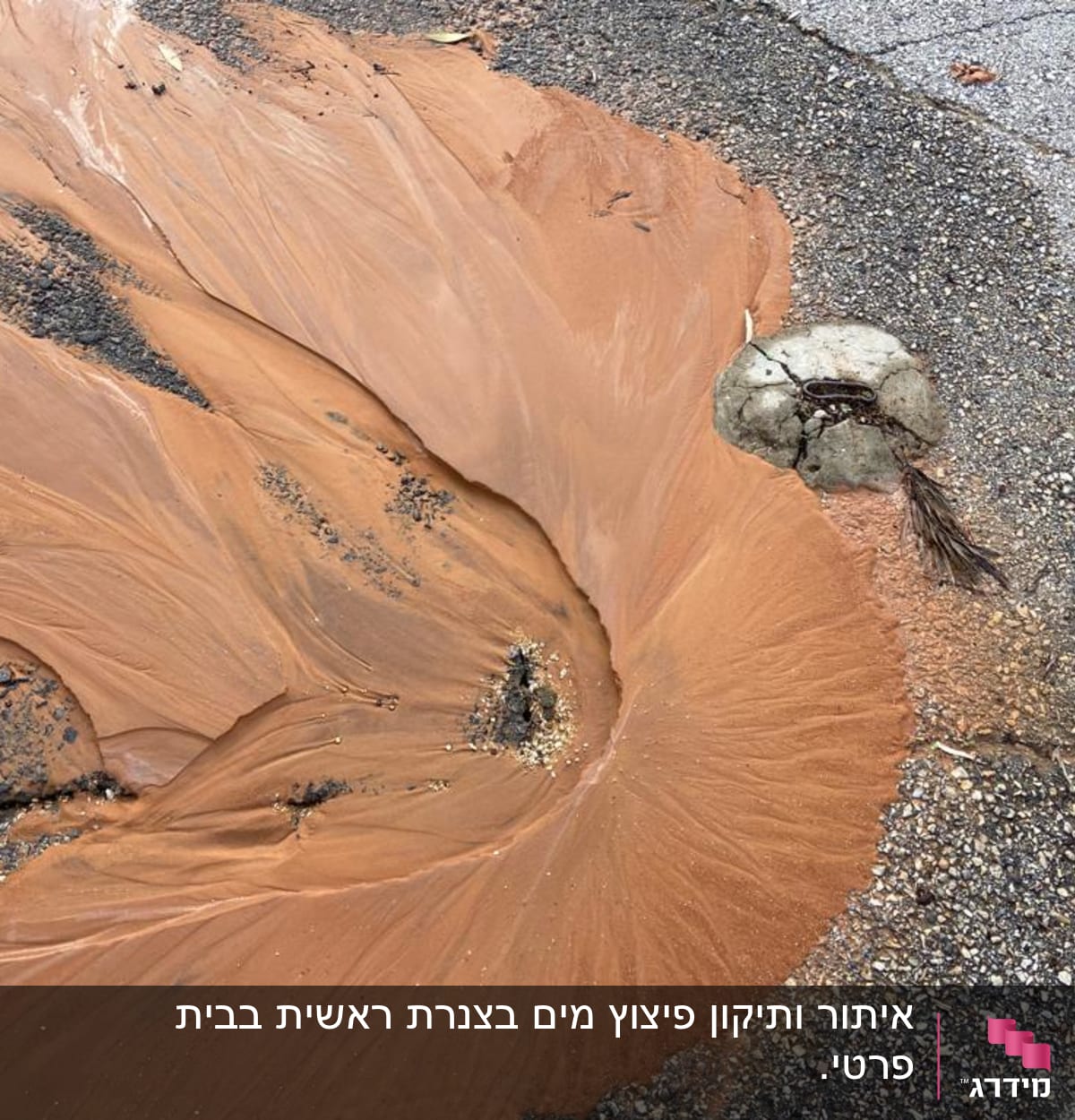 ניקוז מים עם בוץ על כביש אספלט